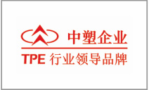 中塑企業(yè)