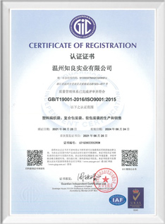 質(zhì)量管理體系證書（ISO9000）